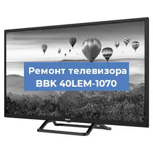 Замена антенного гнезда на телевизоре BBK 40LEM-1070 в Ижевске